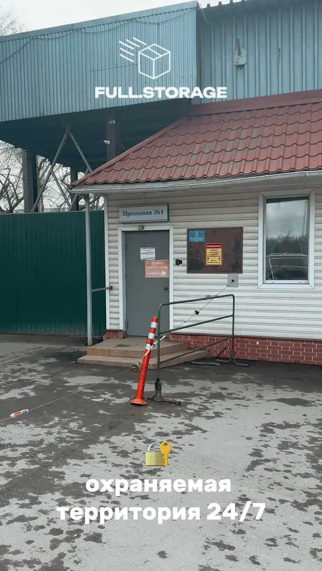 Фото склада