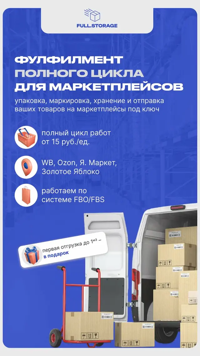 Фото склада